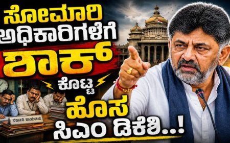 ರಾಜ್ಯ ಸರ್ಕಾರದ ಪ್ರತಿಯೊಬ್ಬ ಅಧಿಕಾರಿ ಮತ್ತು ಸಿಬ್ಬಂದಿಯು ಪ್ರತಿದಿನ ಬೆಳಗ್ಗೆ 10 ಗಂಟೆಯೊಳಗೆ ಕಡ್ಡಾಯವಾಗಿ ಕಚೇರಿಗೆ ಹಾಜರಾಗಲು ಸೂಚನೆ