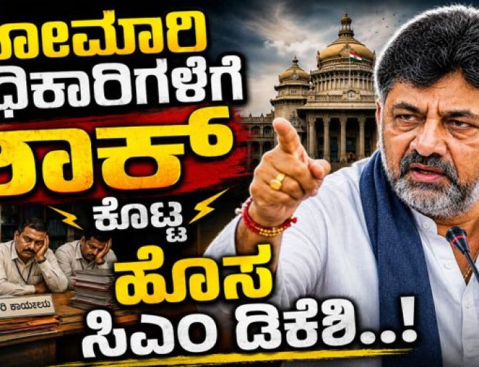 ರಾಜ್ಯ ಸರ್ಕಾರದ ಪ್ರತಿಯೊಬ್ಬ ಅಧಿಕಾರಿ ಮತ್ತು ಸಿಬ್ಬಂದಿಯು ಪ್ರತಿದಿನ ಬೆಳಗ್ಗೆ 10 ಗಂಟೆಯೊಳಗೆ ಕಡ್ಡಾಯವಾಗಿ ಕಚೇರಿಗೆ ಹಾಜರಾಗಲು ಸೂಚನೆ