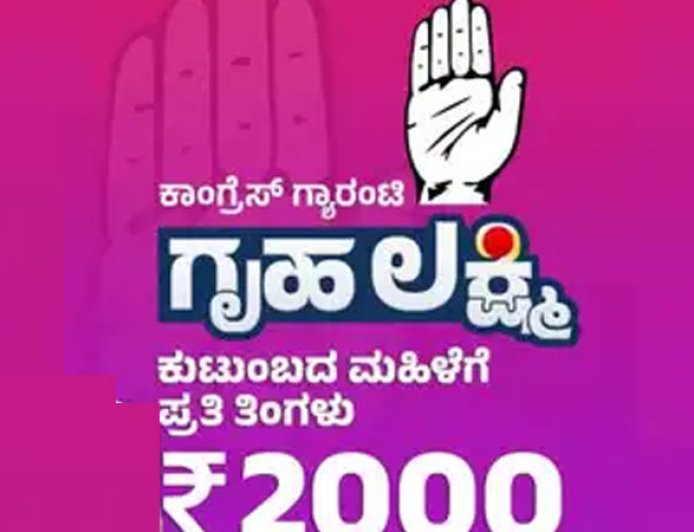 3.89 ಲಕ್ಷ ಅನರ್ಹ ಗೃಹಲಕ್ಷೀ ಪಲಾನುಭವಿಗಳ ಪತ್ತೆ, ರಾಜ್ಯ ಸರ್ಕಾರಕ್ಕೆ 77 ಕೋಟಿ ಉಳಿತಾಯ