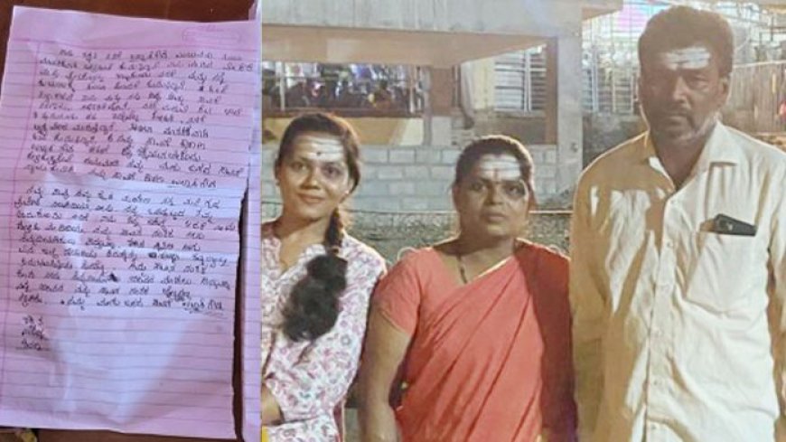 ಒಂದೇ ಕುಟುಂಬದ ಮೂವರು ಮಾನಕ್ಕೆ ಅಂಜಿ ಆತ್ಮಹತ್ಯೆ !?