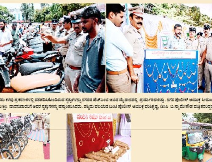 4.91 ಕೋಟಿ ರೂ.ಮೌಲ್ಯದ ಮಾಲು ಜಪ್ತಿ - ಉತ್ತರ ವಿಭಾಗ ಪೊಲೀಸರ ಕಾರ್ಯಾಚರಣೆ